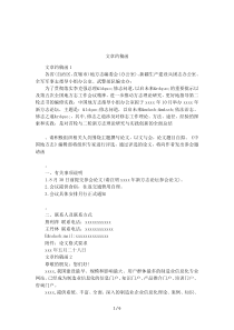 文章约稿函