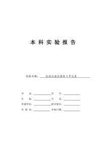 检测性能的蒙特卡罗仿真