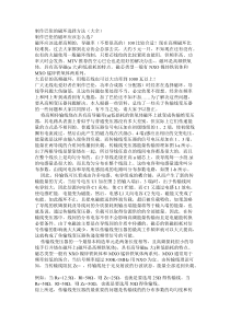【免费下载】磁环选择方法