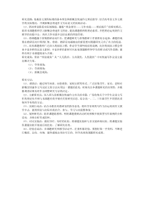 课题--思路、视角、方法