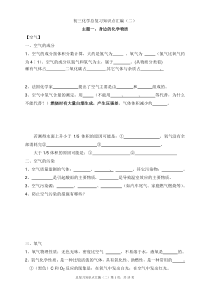 初三化学总复习知识点练习(填空题)