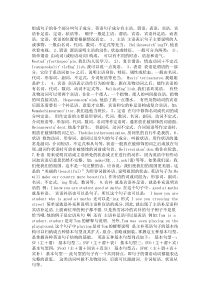 在英语中什么是主语、谓语、宾语、状语、表语、定语、补语、宾补-的位