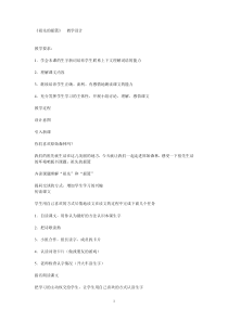 祖先的摇篮教案