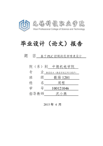 PLC控制花样喷泉