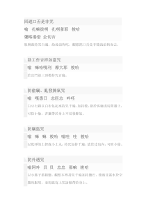 咒语集