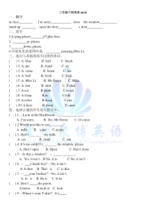 译林版三年级下册英语unit1练习