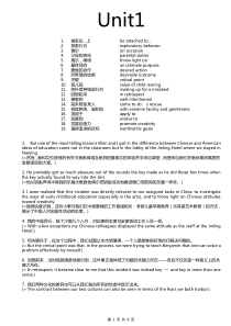全新版大学英语综合教程2-复习总结-可打印