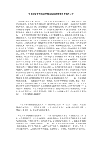 中国珠宝首饰商业零售业危及消费者消费趋势分析