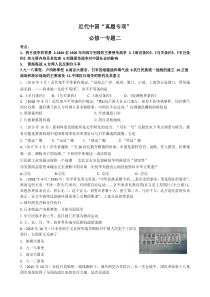 中国近代史真题打印