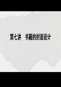 书籍封面设计模板