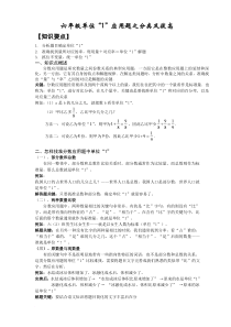 六年级单位“1”应用题培优版2