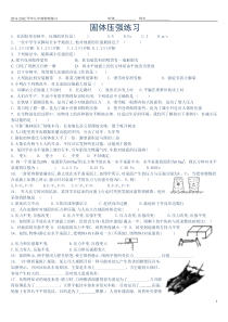 固体压强练习题