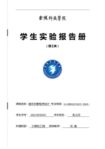 JAVA实验报告