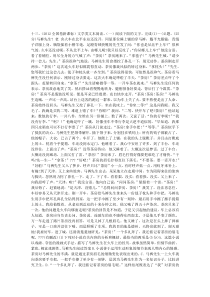 马裤先生阅读试题及答案