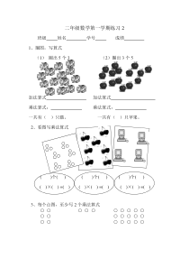 二数上2