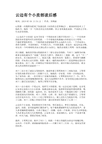 云边有个小卖部读后感