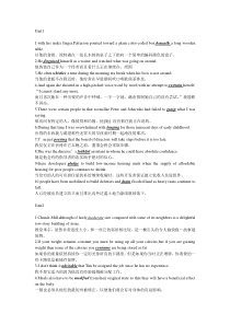 新视野大学英语读写教程3课后习题词汇题翻译(含Unit-8)