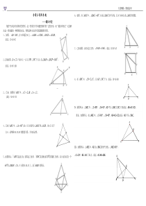 全等三角形专题——截长补短练习