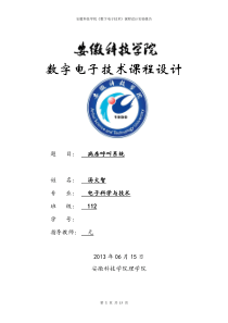 病房呼叫系统电路
