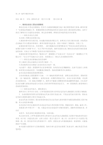 第三章 选择合格的供应商