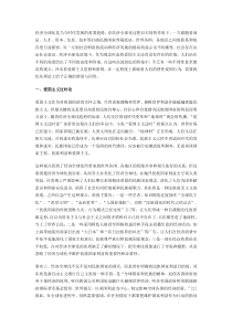 爱国主义过时论