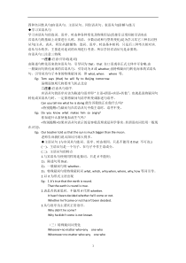 高中英语语法之四种名词性从句