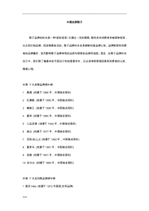 鞋子品牌大全集合