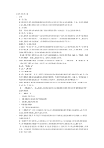 公司人才培养方案