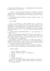 猎豹汽车诚信文化营销案例