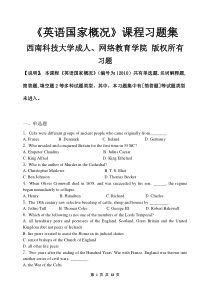 英语国家概况-习题集(含答案)