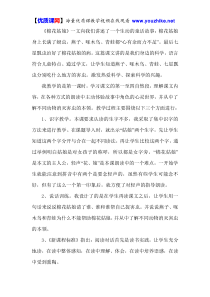 《棉花姑娘》教学反思