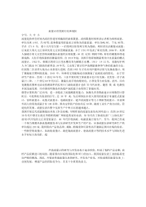 流量计的发展历史和现状