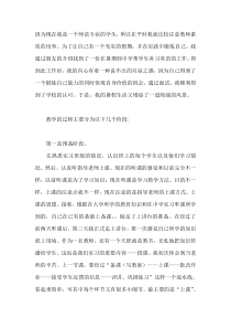师范类大学生暑期社会实践报告-社会实践报告