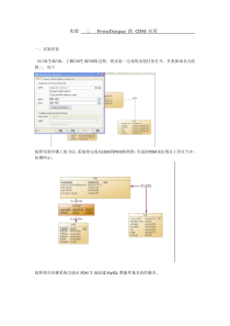 数据库实验报告(实验二)