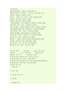 简便计算