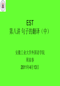 科技英语第八讲-句子的翻译--(中)