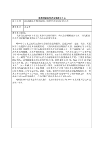 推荐国家科技进步奖项目公示