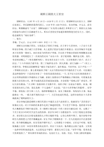 朝鲜王朝的大王世宗