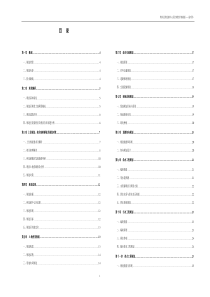 镇控制性详细规划说明