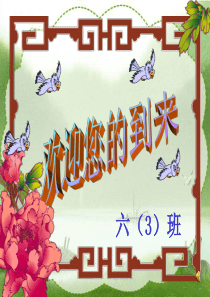 家长会背景图