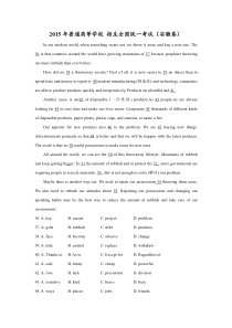 2015年英语高考全国各地完形填空试题及解析