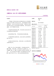 采购与供应商管理实战特训营