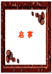 寻物启事课件