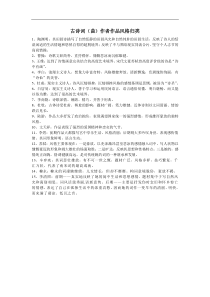 古诗词作者作品风格