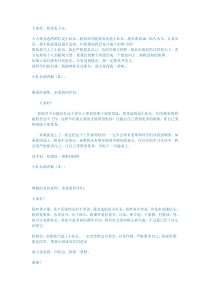 小队长演讲稿5篇