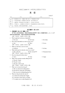 海淀区2018-2019学年第二学期八年级期末英语试题及答案