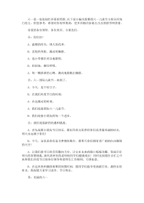 关于儿童节主持人的开场白
