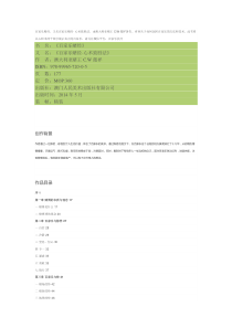 《百家乐赌经·-心术致胜法》全本介绍老赌客必看!!