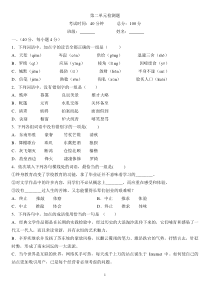 高中语文必修四第二单元检测题并答案