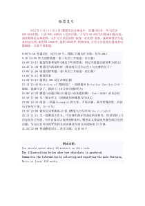 雅思复习